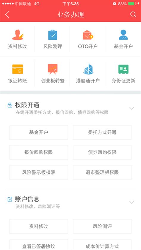 中银证券交易app下载手机版2024最新免费安装