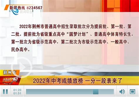 湖北荆州中考2022分数线