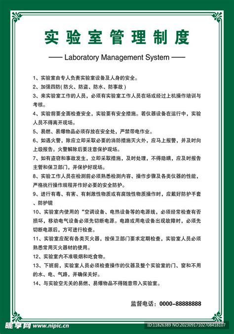 LIMS实验室管理系统