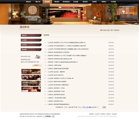 聚丰城际酒店-房地产 酒店 餐饮 娱乐-企业宣传-案例展示-硅峰 ...