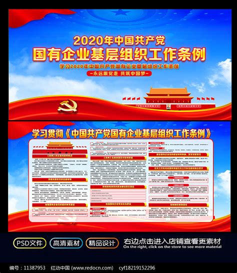 中国简约风国有企业基层组织工作条例PPT模板_卡卡办公