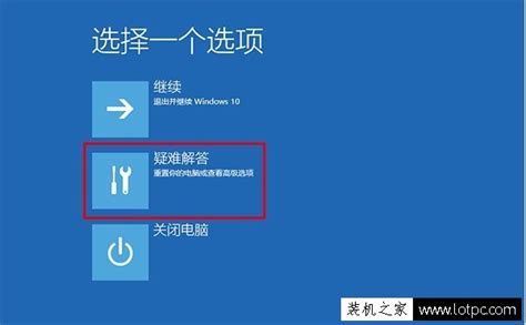 Win10开机无限提示“你的电脑将在一分钟后自动重启”的解决方法_电脑故障-装机之家