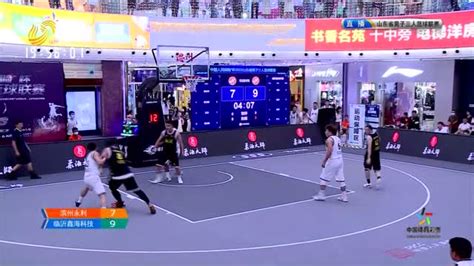 中国篮球协会：山东省三人篮球赛火热开赛_综合体育_体育_齐鲁网