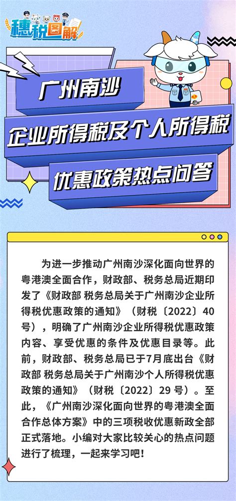 2023年广州南沙区民办初中招生计划及收费标准一览_小升初网