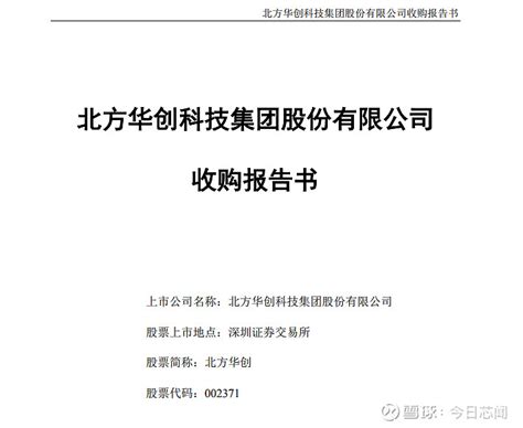 最高暴涨84%！多家芯企2023业绩爆发 2024/1/11周四 2410字浏览3分钟 芯闻头条 1、多家芯企公布年度业绩预告，净利最高暴涨 ...