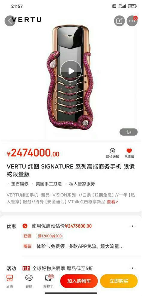 【省200元】商务手机_VERTU 纬图 SIGNATURE 系列手机 眼镜蛇限量版-什么值得买