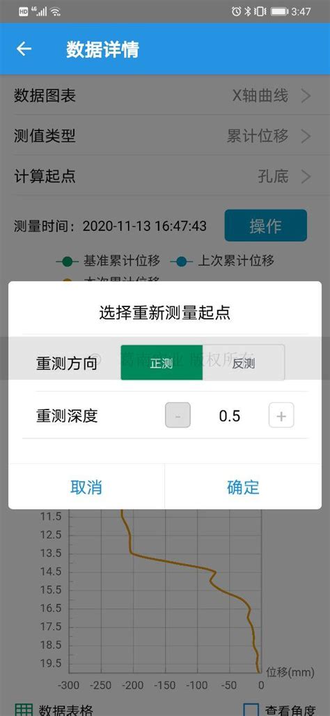 DataMint® TiltPath测斜仪APP - 南京葛南实业有限公司