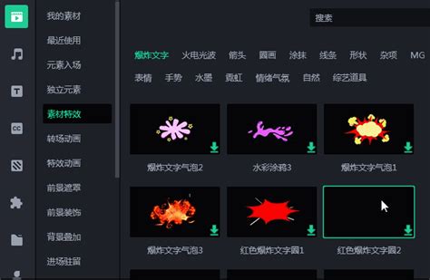 特效制作用什么软件？无需AE，0基础必备实用软件推荐 - 动画制作博客