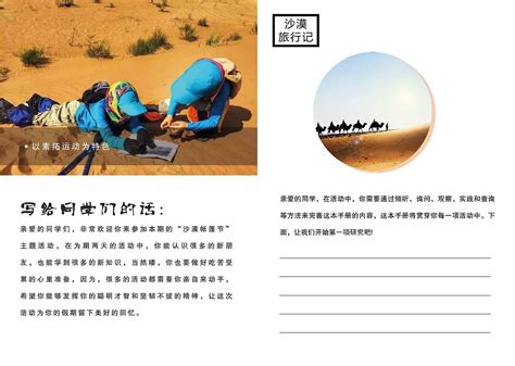 《我在沙漠种绿洲》小说在线阅读-起点中文网