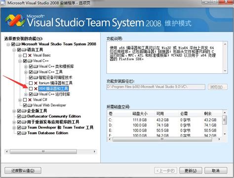 vs2008安装_编程莫愁，IT莫愁，这里有Visual Studio 2008软件安装教程-CSDN博客
