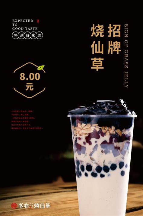 奶茶加盟品牌85度tea奶茶VIS设计与网站建设