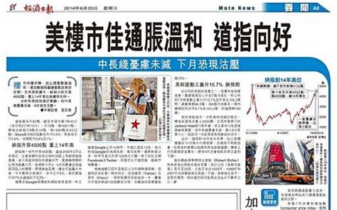 香港经济日报 - 电子报