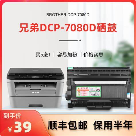 dcp7080d更换墨盒后提示无墨粉盒