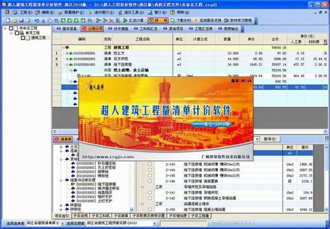 浙江省建设工程预算定额计价软件_官方电脑版_51下载