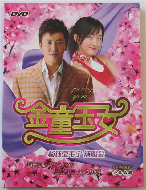 毛宁 杨钰莹金童玉女 – 1993上海金秋演唱会（DVD ISO 4.26G） - 蓝光演唱会