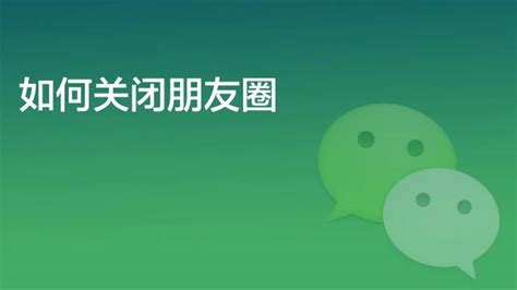 为什么我的微信朋友圈不显示图片呢，怎么回事？-百度经验