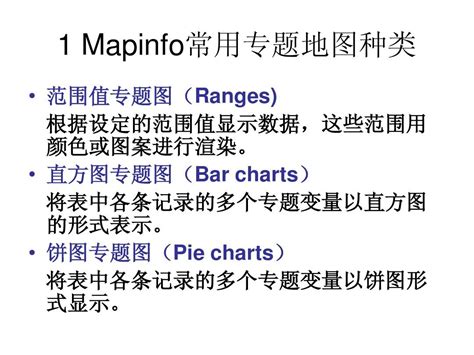 mapinfo11破解版下载|Mapinfo11 中文版下载_当下软件园
