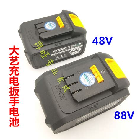 大艺电动扳手电池锂电池48V88V原装正品-阿里巴巴