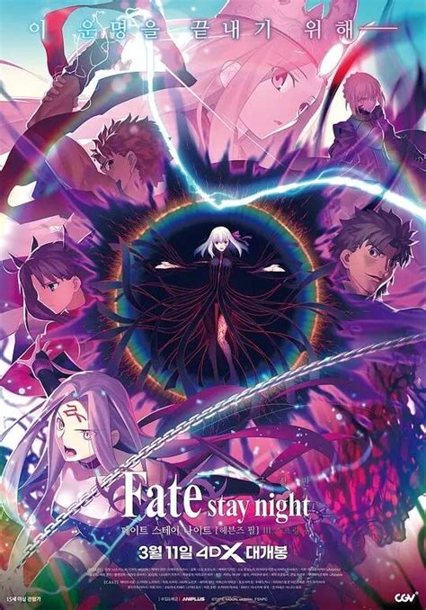 命运之夜 Fate/stay night - SeedHub | 影视&动漫分享