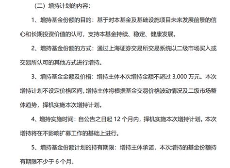 快看|应对退租风波，华安基金拟不超过3000万自购华安张江光大REIT|界面新闻