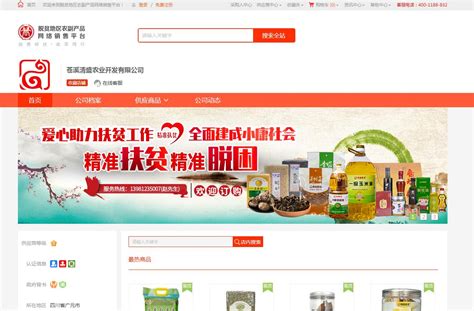 广元欢欢食品有限公司【www.liulifarm.com】琉璃农场-广元七绝-官方网站欢迎您！
