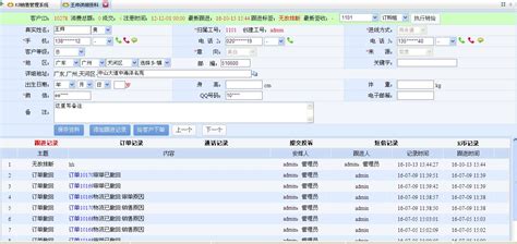 百圣k8电销系统—广州百圣软件科技有限公司