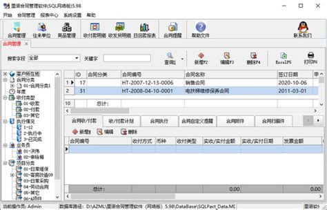 京立方合同管理软件_京立方合同管理软件软件截图-ZOL软件下载