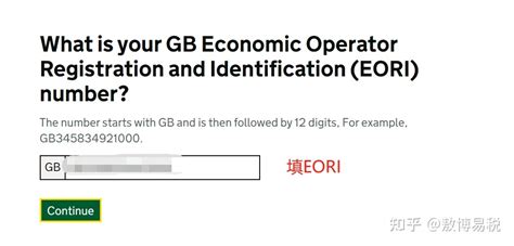 注册英国CDS账户时，显示我的清关号（EORI）已经绑定其他CDS账户，不支持重新注册。 - 知无不言跨境电商社区