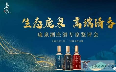 河南酒协举办2019年度总结表先会_资讯_河南酒业网手机版