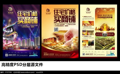 商业地产DM宣传单广告设计图片下载_红动中国