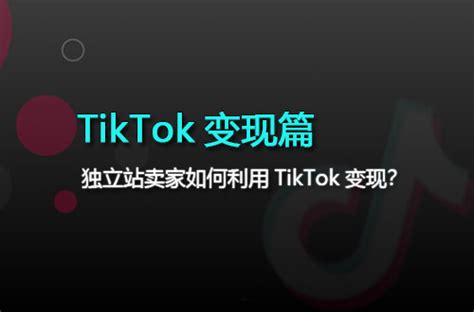TikTok运营实操：6个反查重剪辑神操作，破解0播放，挑战100万流量全靠它（更新2.0）