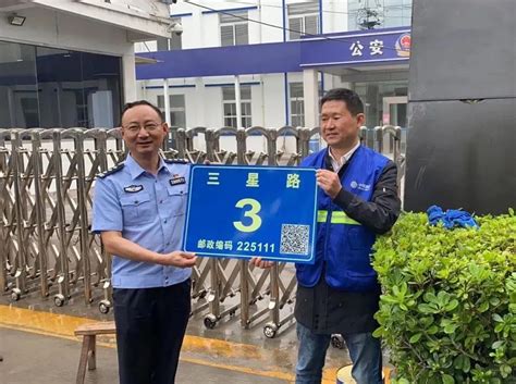 顺丰与扬州公安局合作，全市推广二维码门牌
