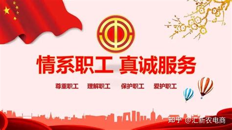 十七张图告诉你，工会能为你做些什么！-大理州总工会