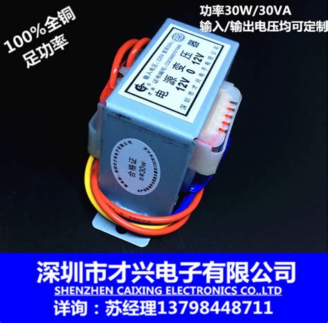 30W220V转12V低频变压器-深圳市才兴电子有限公司