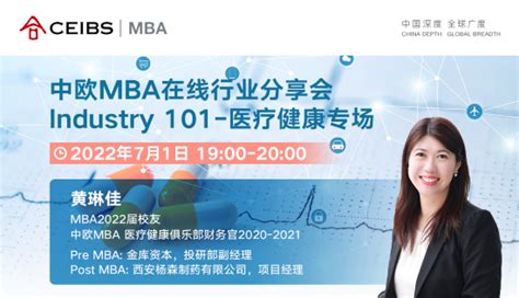 中欧国际商学院EMBA VS 清华五道口金融EMBA,70万学费，你选哪一个？_管理