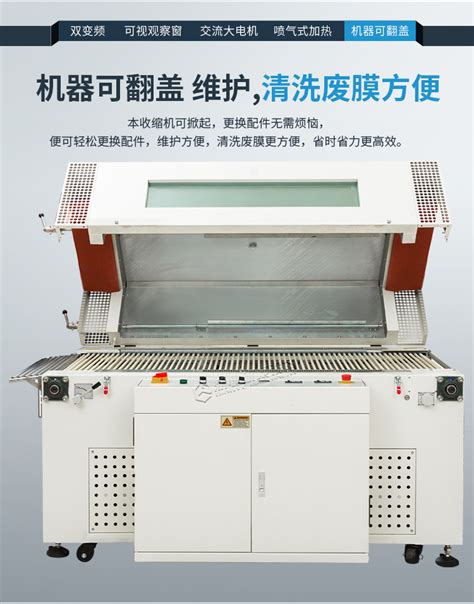 L-450-全自动450封切机热收缩物品L型自动包装机-大城卓辰机械设备厂