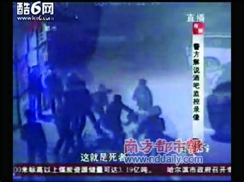 哈尔滨六警察打死大学生视频曝光 专案组成立_资讯_凤凰网