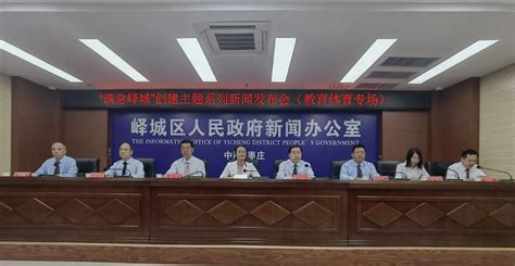 创建人民满意的教育 枣庄峄城推出2022年十件惠民实事
