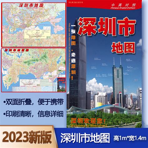 2023新版深圳市地图深圳街道旅游城区图交通图中英文对照高清深圳地图_虎窝淘