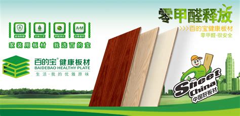 中国胶合板十大品牌介绍-行业动态-伟业牌ENF板材|环保ENF级|生态板十大品牌|板材十大品牌|伟业板材