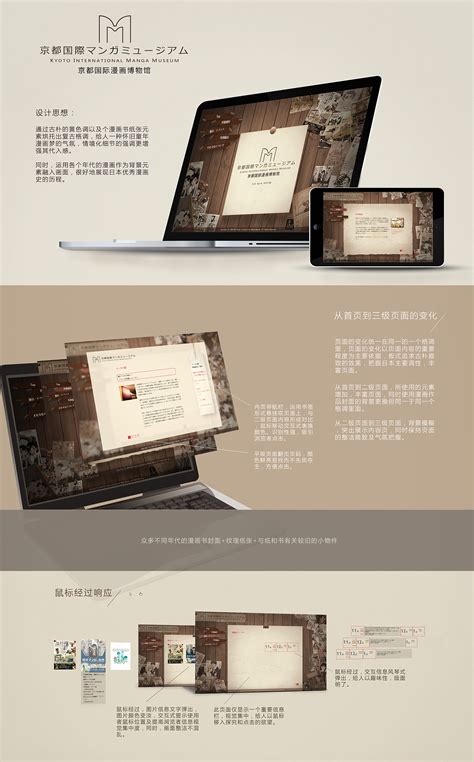 湖北省博物馆网页改版设计_无chi之徒-站酷ZCOOL