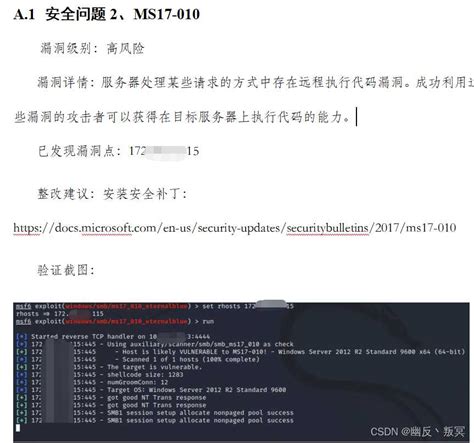 漏洞复现MS15-034/CVE-2015-1635 HTTP远程代码执行漏洞_microsoft windows telnet服务远程代码 ...