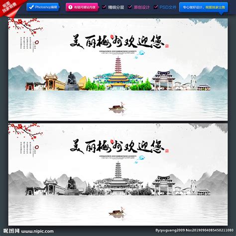 梅州旅游地标宣传海报设计图片_海报_编号9471769_红动中国