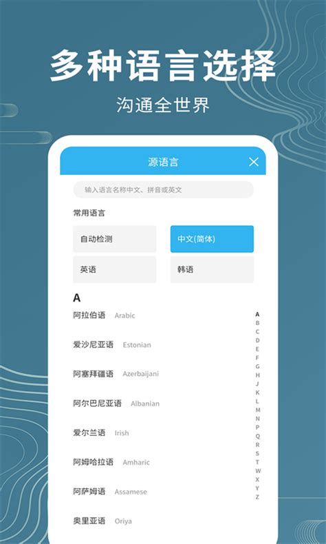 语音翻译王下载手机版2023最新免费安装