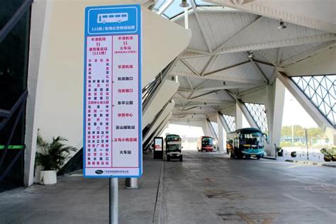 新桥国际机场大巴时刻表