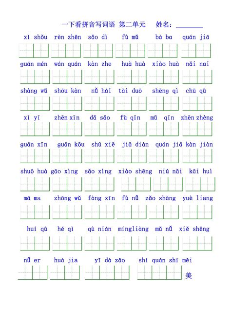 双拼音节表,文化艺术,设计素材,设计模板,汇图网www.huitu.com