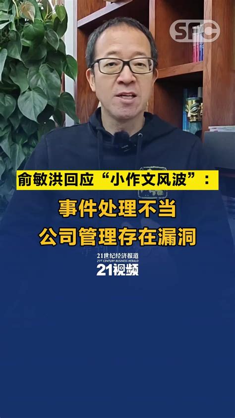 俞敏洪回应野生虾事件：承认错误 非故意为之-新闻频道-和讯网