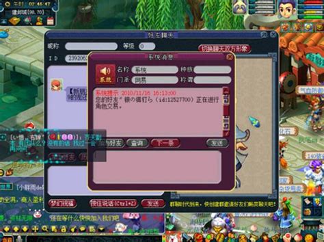 梦幻西游：老玩家找回十年前游戏账号，上线后的一条消息让人感概 - 东游兔