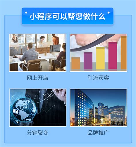 小程序可以做什么，你知道吗？ - 广州众人互联网科技有限公司企业官网 | 网站小程序-收银系统-SCRM系统