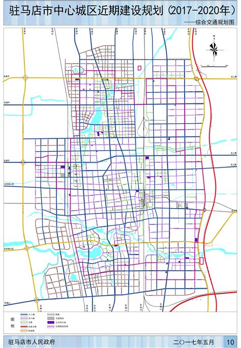 驻马店市中心城区近期建设规划（2017-2020年）批前公示